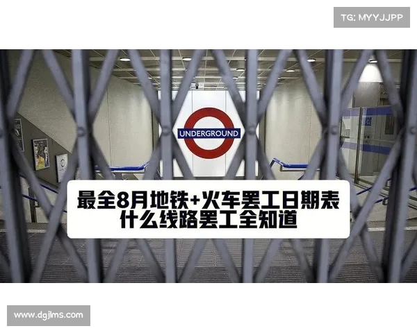 突发消息：伯尔尼地铁罢工或将影响范可多夫体育场交通秩序